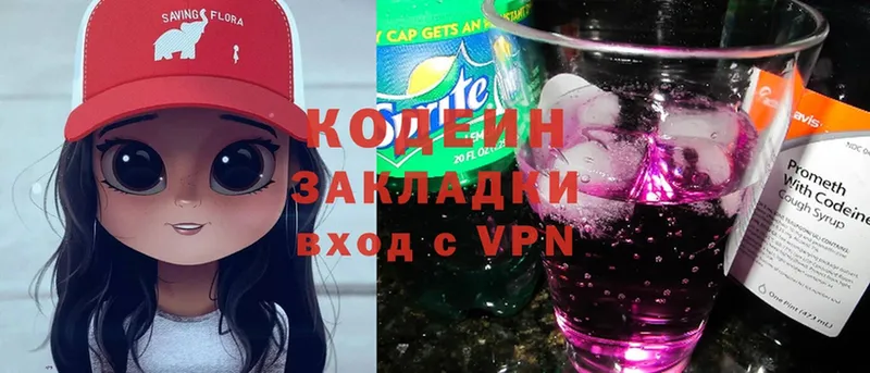 ОМГ ОМГ вход  Лабинск  Кодеиновый сироп Lean Purple Drank 