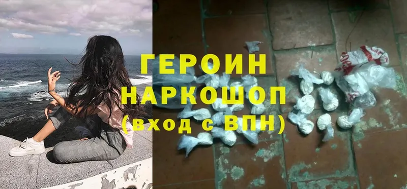 дарнет шоп  Лабинск  ГЕРОИН Heroin 