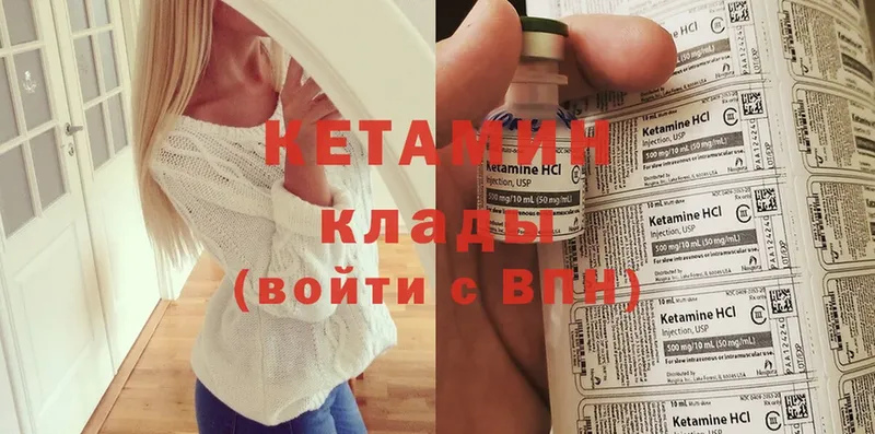 Кетамин ketamine  Лабинск 