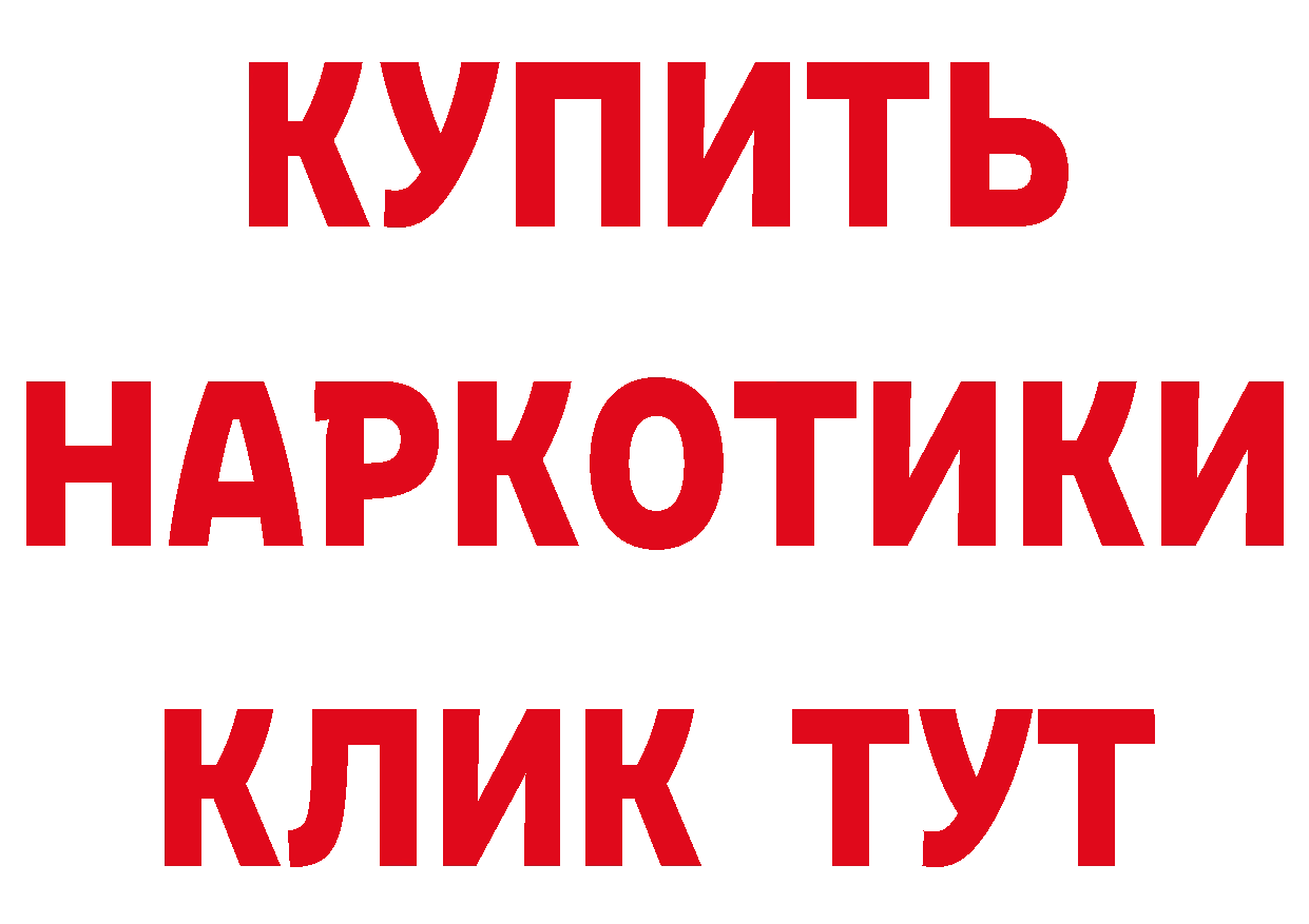 ГЕРОИН хмурый зеркало дарк нет мега Лабинск